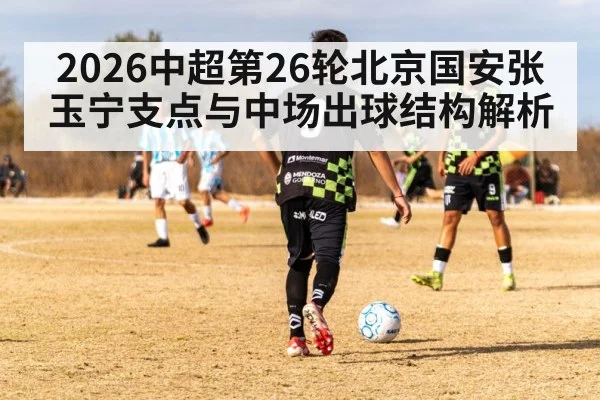 soccer striker holding ball under pressure